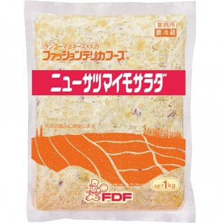 ケンコーマヨネーズ　ニューサツマイモサラダ　1kgの商品画像