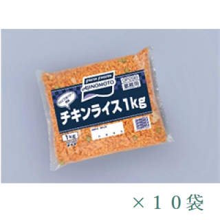 味の素冷凍食品　チキンライス　1kg　10袋の商品画像
