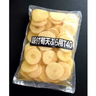 マニハ食品　味付筍天ぷら用T40 40/20　1kgの商品画像