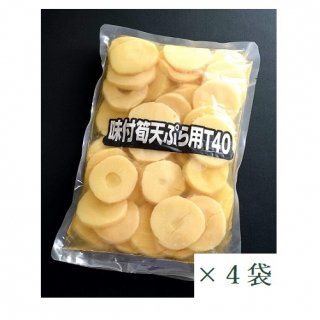 マニハ食品　味付筍天ぷら用T40 40/20　1kg　4袋の商品画像
