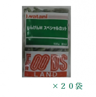 岩谷　いんげん M スペシャルカット　500g　20袋の商品画像