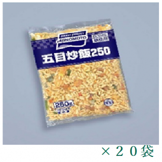 味の素冷凍食品　五目炒飯　250g　20袋の商品画像