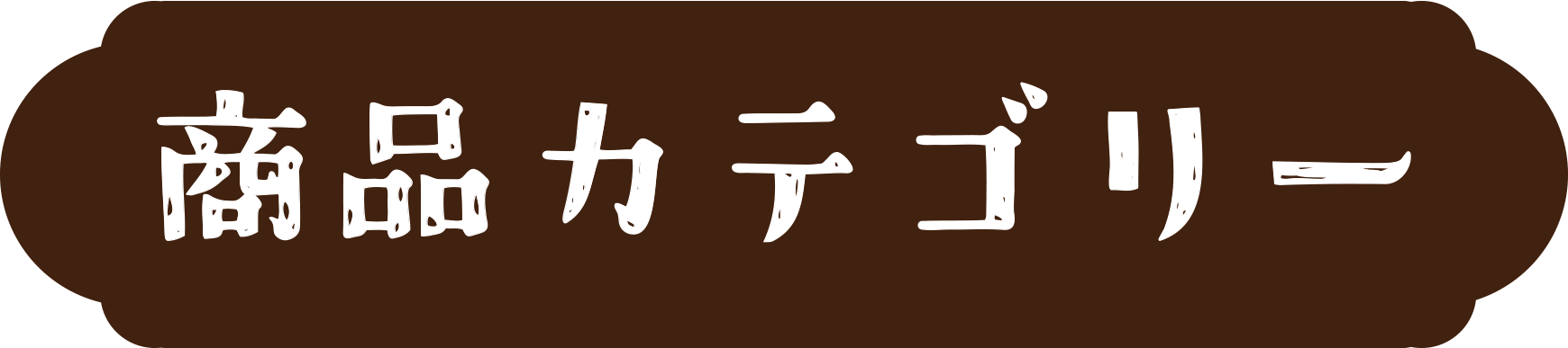 ʥƥ꡼