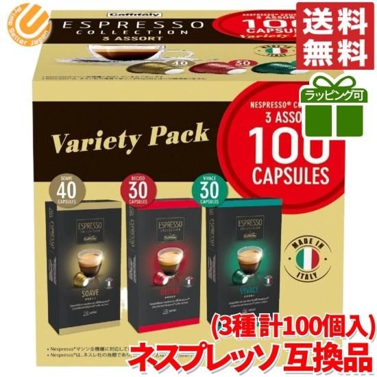 コストコ カフィタリー ネスプレッソ互換カプセル 140カプセル 3