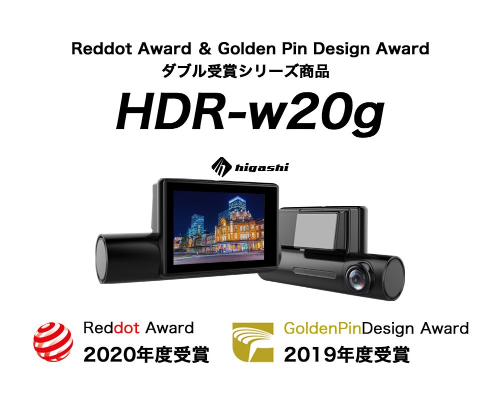 Reddot Award 大賞受賞