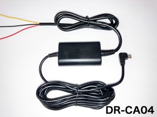 ドライブレコーダー 直接配線ユニット DR-CA04（HDR- W20G専用）