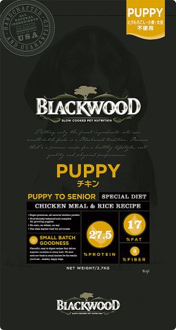BLACKWOOD PUPPY 7.05kg