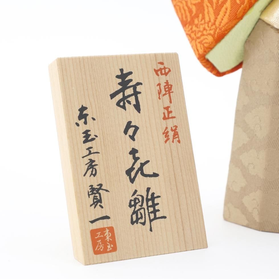 雛人形(ひな人形)・五月人形専門店 | 永光【EIKO-DOLL】公式