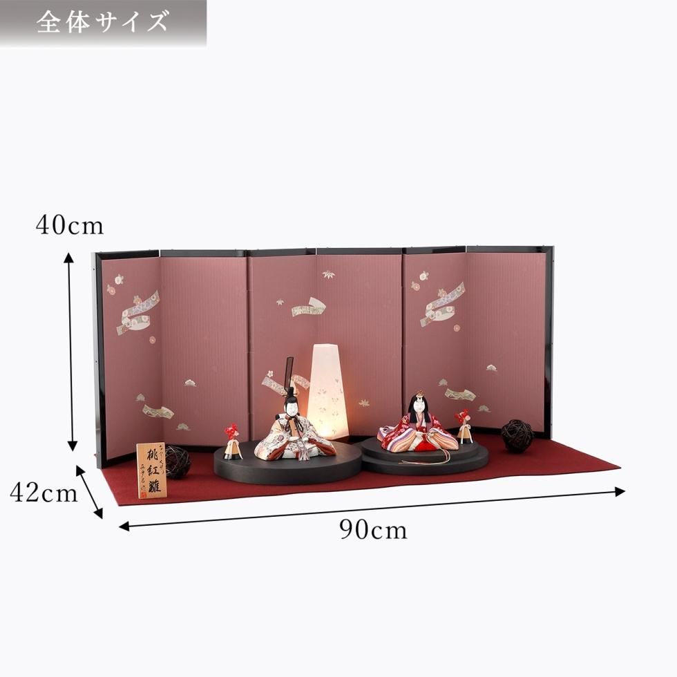 真多呂人形　桃山雛 木目込人形 真多呂 桃紅 | 雛人形 ひな人形 お雛様 五月人形専門