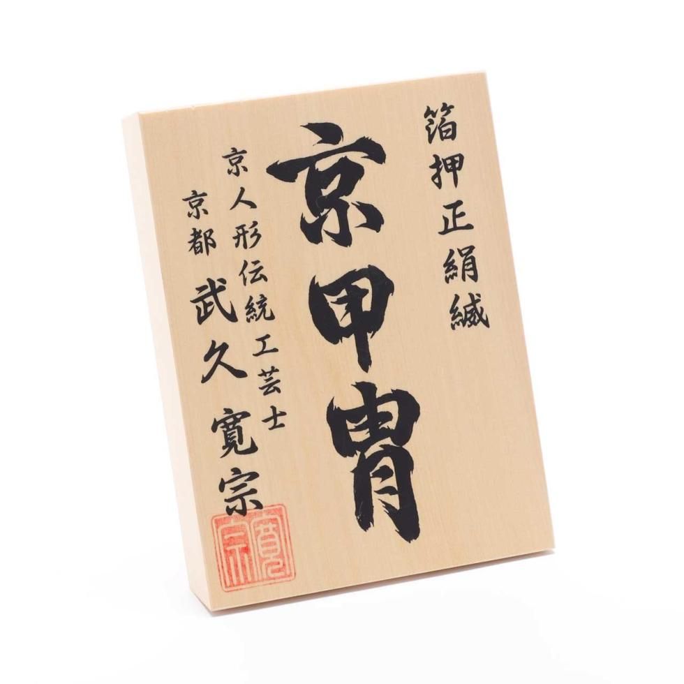 【真作 希少作】柿　加納 莞蕾（辰夫） 作 尾形月耕による浮世絵「Samurai and Cherry Blossoms - Flowers