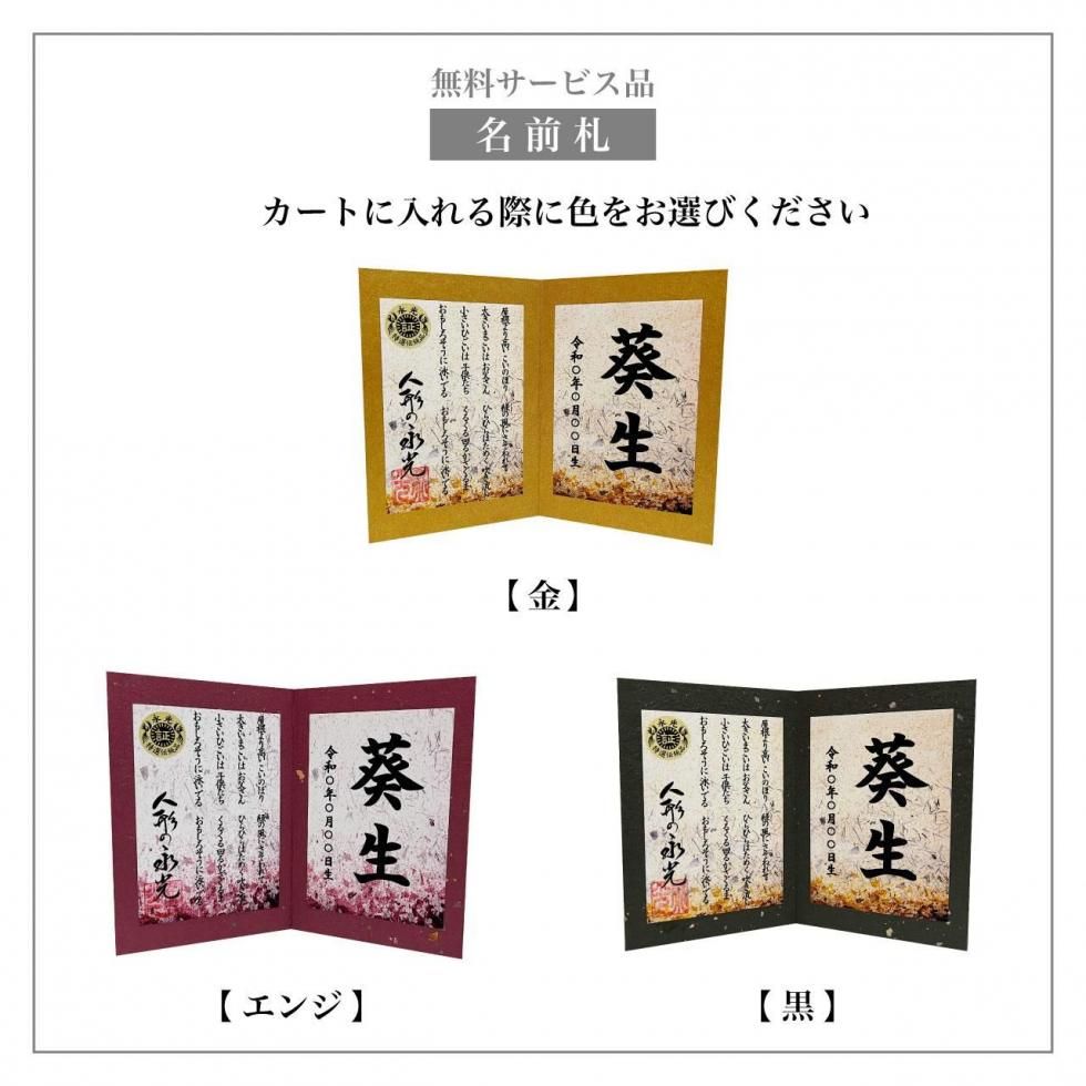 手作り兜と雛人形　◾️める様オーダー分 五月人形・兜 | THE BLUE | 翠鳳 - 雛人形（ひな人形）五月人形