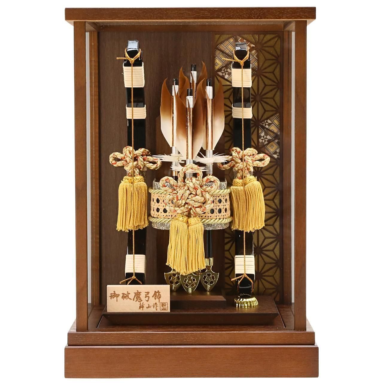 清浩作　破魔弓 特製御破魔弓飾20号光悦清浩作 清浩作 破魔弓