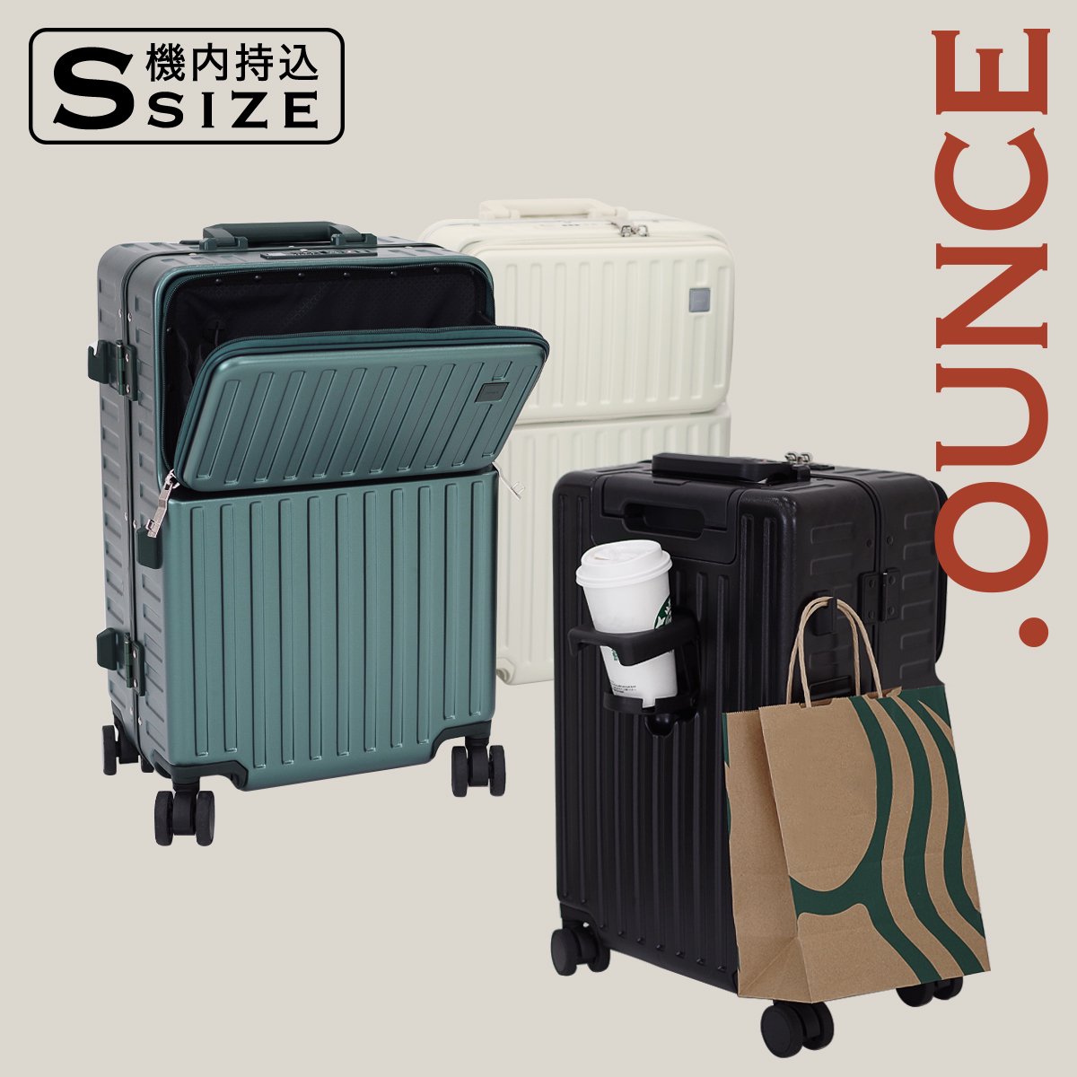 OUNCE 多機能 スーツケース アルミフレーム 機内持ち込み STYLISH 