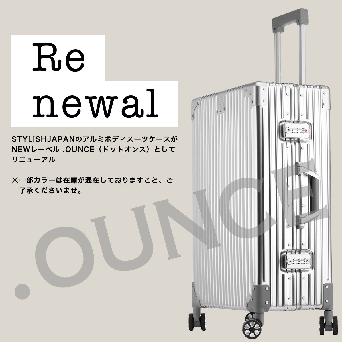STYLISH JAPANアルミニウムボディ スーツケース Sサイズ abscS
