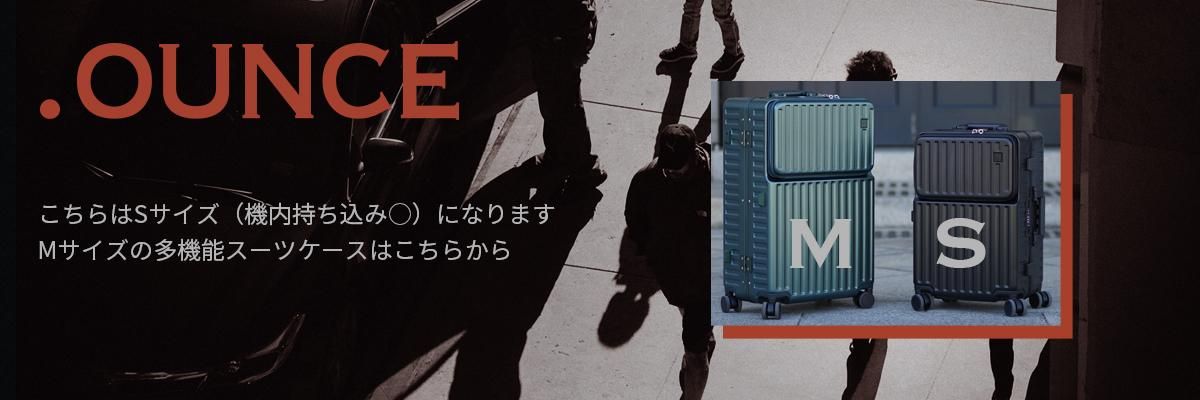 MULTIFUNCTION SUITCASE Msize - .OUNCEオフィシャルショップ MULTIFUNCTION SUITCASE Msize - .OUNCEオフィシャルショップ