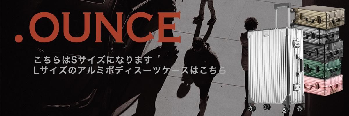 ALUMINIUM BODY SUITCASE 40L Ssize - .OUNCEオフィシャルショップ