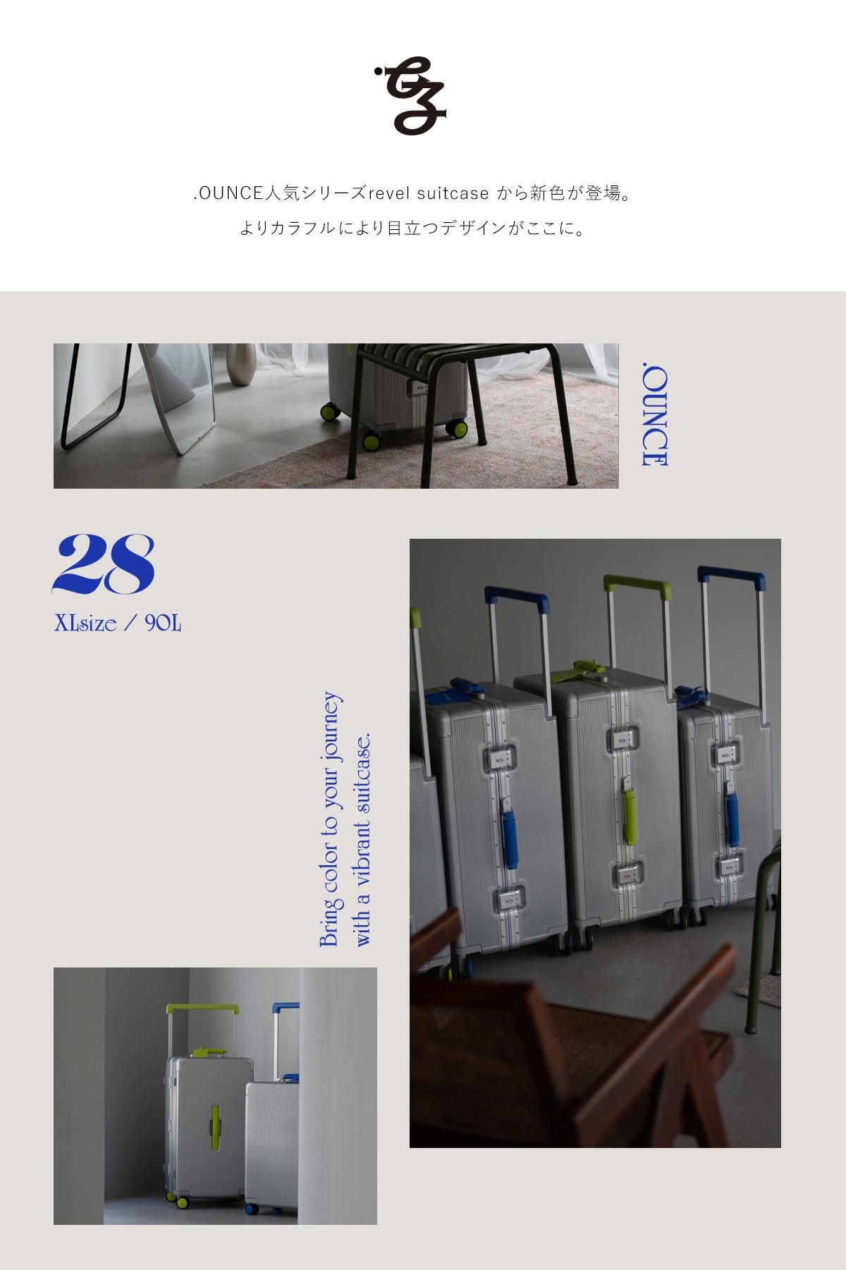 OUNCE スーツケース | アルミフレーム XLサイズ - .OUNCE オフィシャル