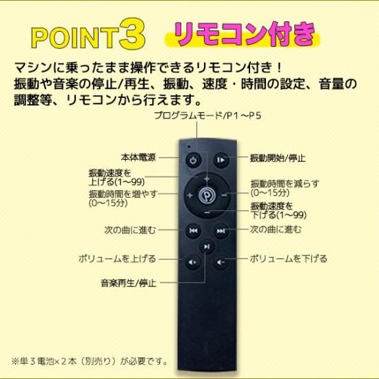 振動 マシン MUSIC SPORT SLIMMER リモコン操作音楽再生機能 振動 マシン MUSIC SPORT SLIMMER リモコン操作音楽再生機能