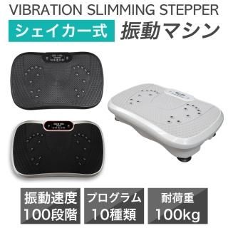 エクササイズ マッサージ器 - STYLISH JAPANオフィシャル店