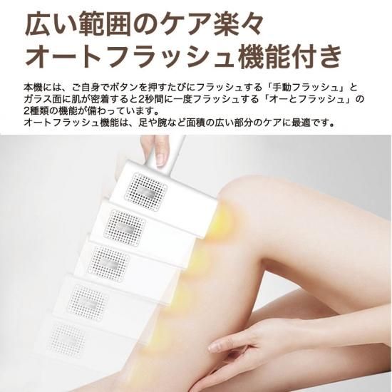 STYLISH JAPAN】冷感光脱毛器 ミラレル hpl1718 STYLISH JAPAN】冷感光脱毛器 ミラレル hpl1718