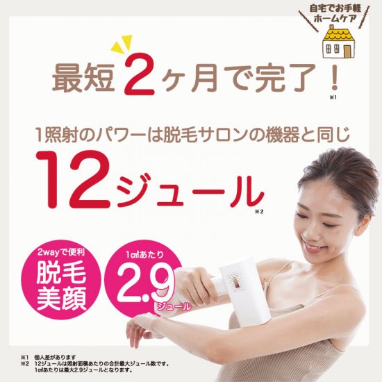 STYLISH JAPAN】冷感光脱毛器 ミラレル hpl1718