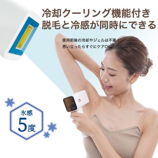 STYLISH JAPAN】冷感光脱毛器 ミラレル hpl1718