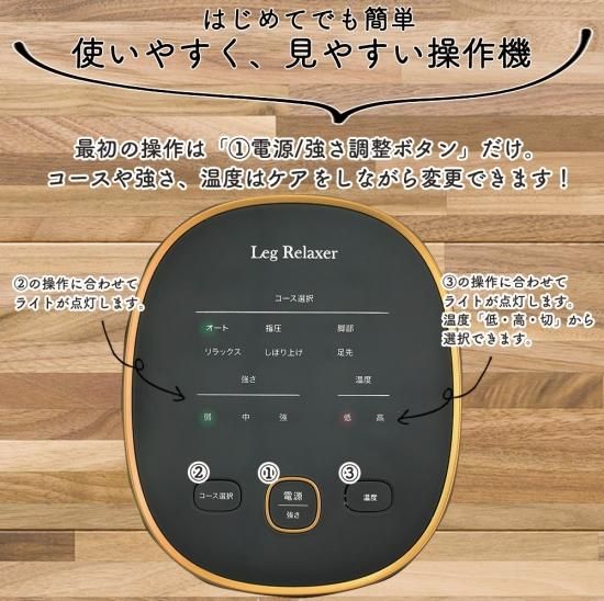 フットマッサージ 温感 レッグリラクサー STYLISH JAPAN | お得