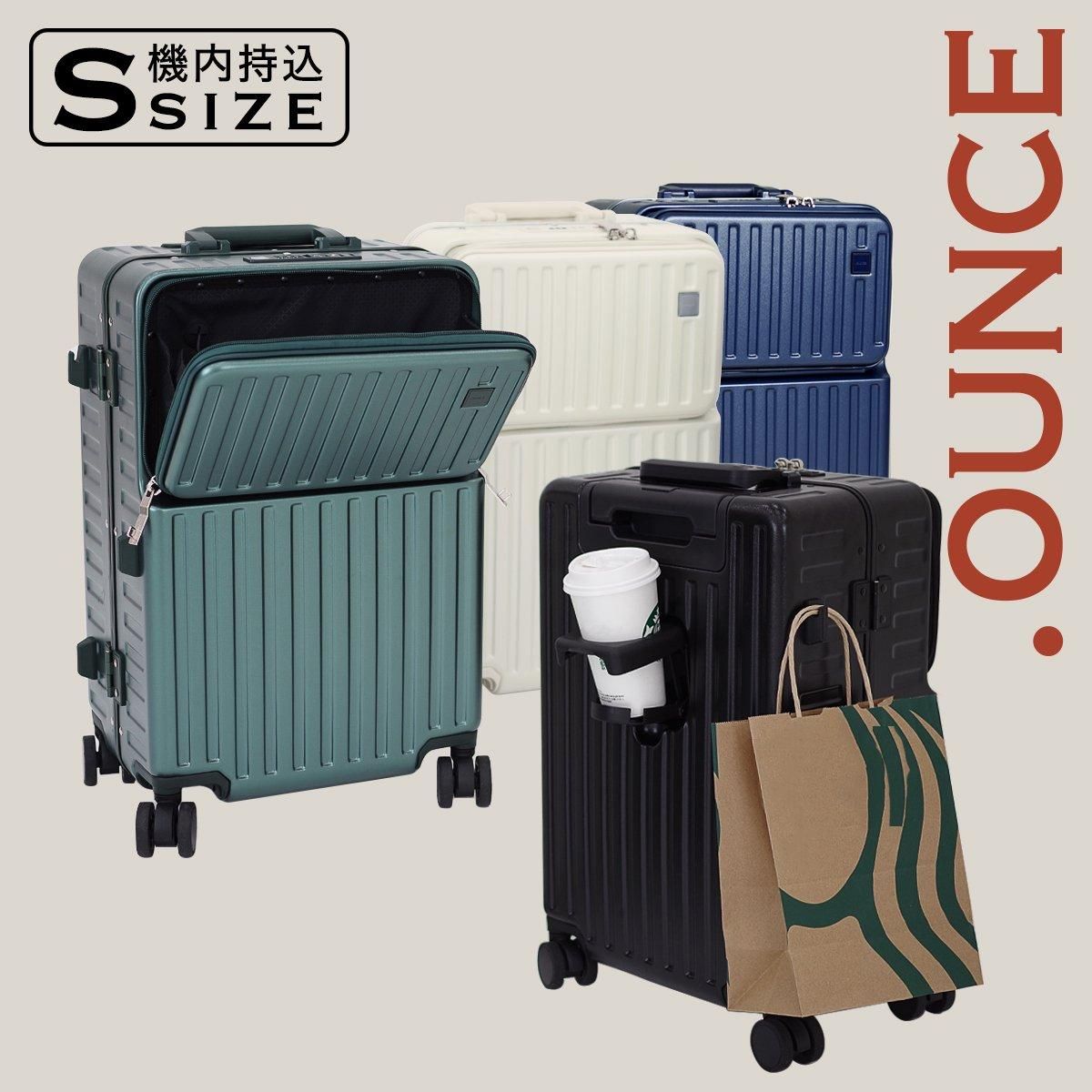 OUNCE 多機能 スーツケース アルミフレーム 機内持ち込み STYLISH