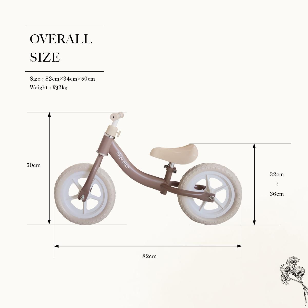 キックバイク chocotto | バランスバイク ペダルなし自転車 2歳