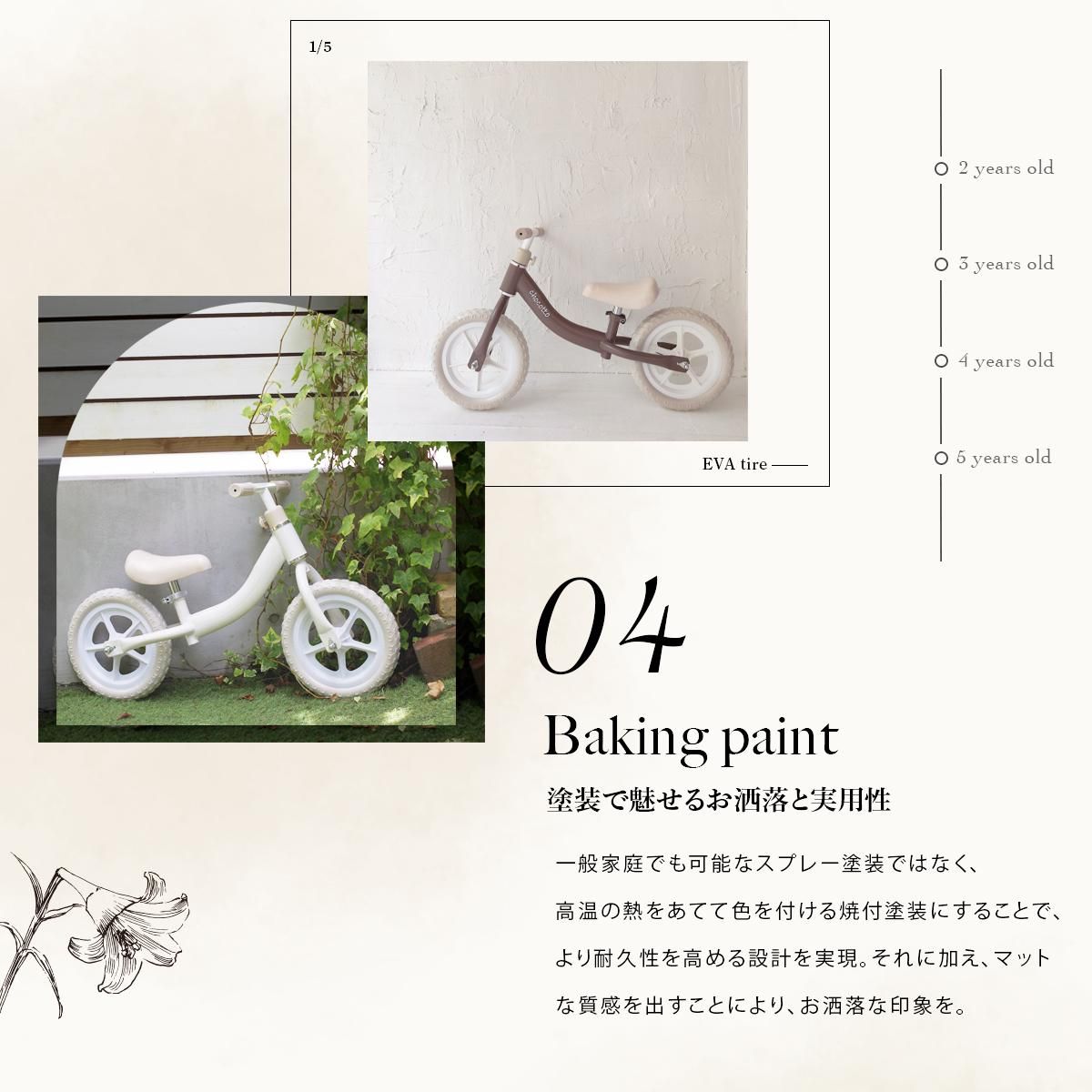 stoy キッズバイク グレージュ 【公式通販】