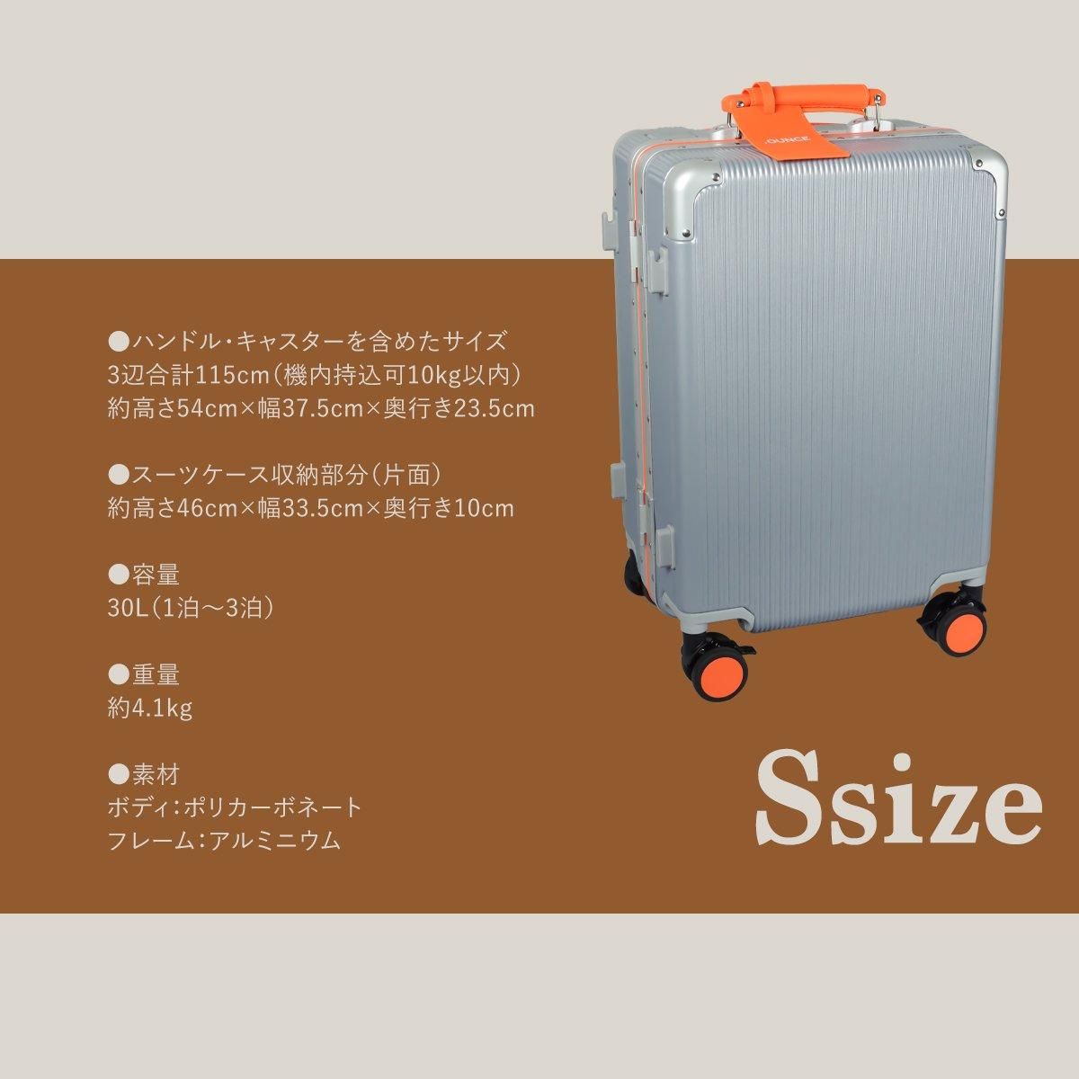 OUNCE スーツケース アルミフレーム Sサイズ STYLISH JAPAN 【お