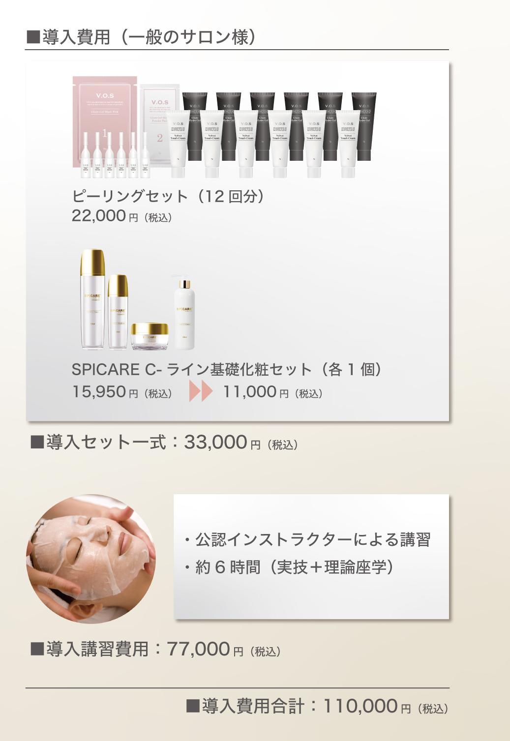 SPICARE VOS GlazeSoftPeel쥤եȥԡ롦Ƴѡʰ̤Υ͡