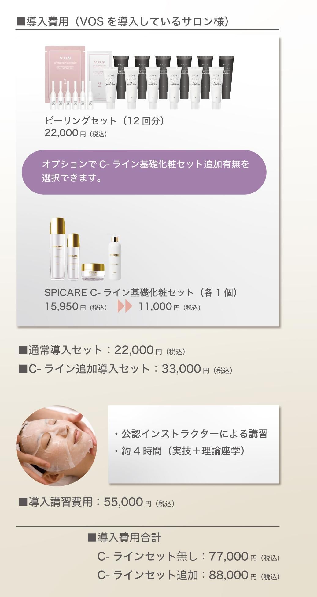 SPICARE VOS GlazeSoftPeel쥤եȥԡ롦ƳѡVOSƳѤߤΥ͡