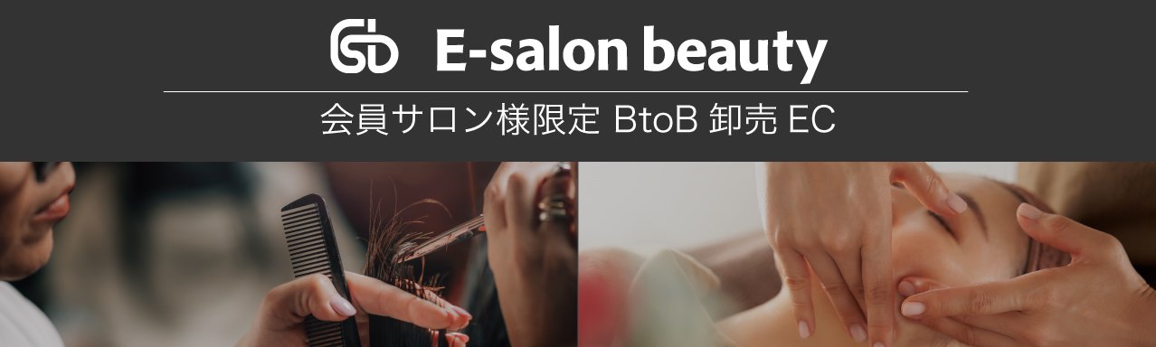 SPICARE soaddicted卸売ECサイト／E-salon beauty