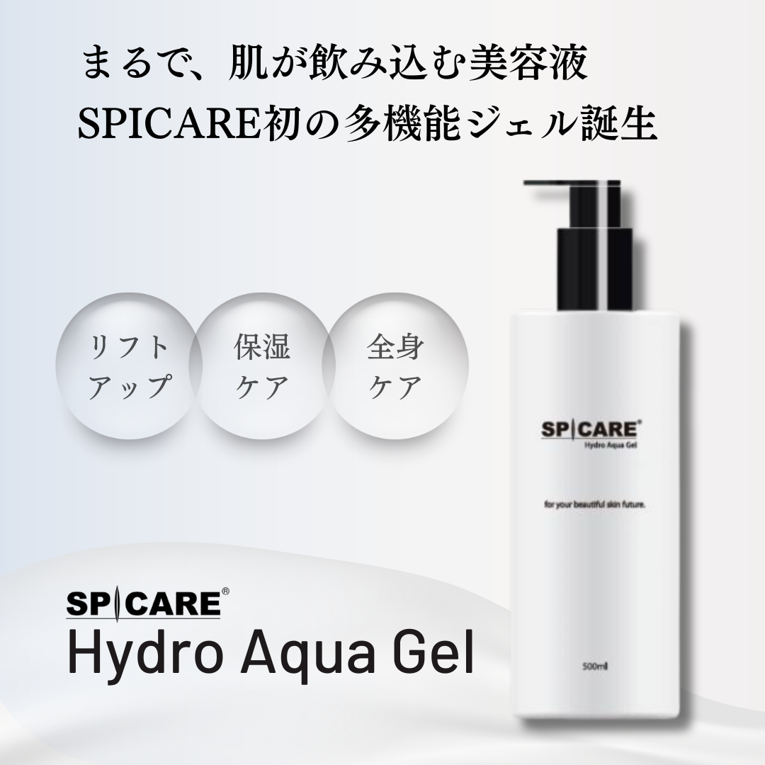 SPICARE