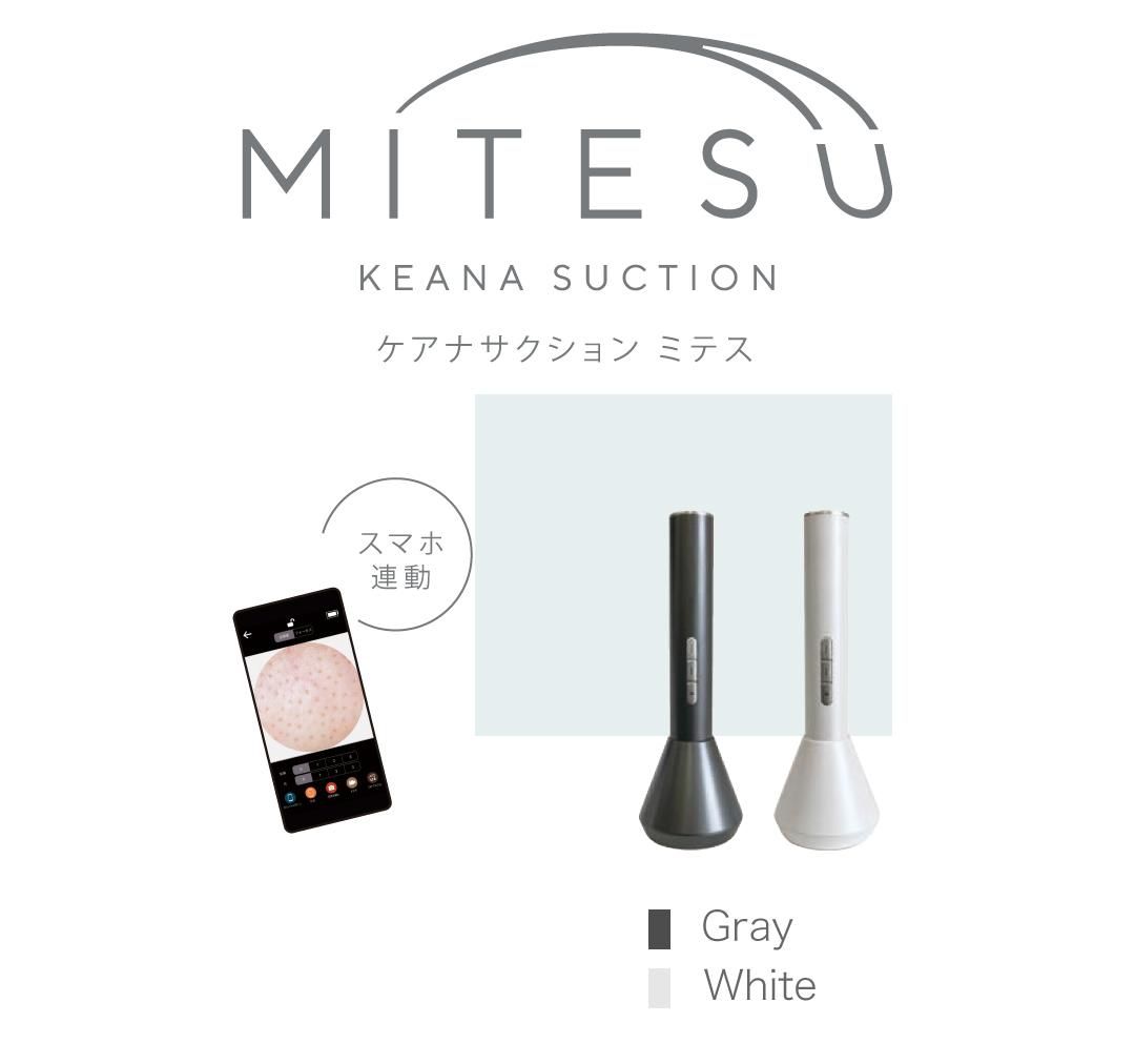 KEANA SUCTION MITESU(ケアナサクション ミテス)毛穴吸引器 KEANA SUCTION MITESU(ケアナサクション ミテス)毛穴吸引器