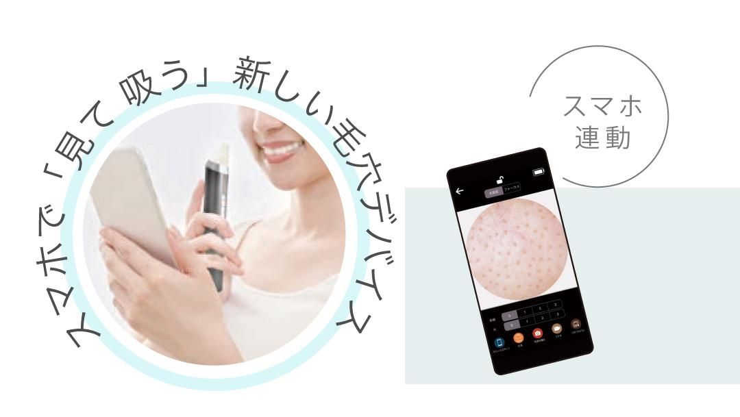 KEANA SUCTION MITESU(ケアナサクション ミテス)毛穴吸引器 KEANA SUCTION MITESU(ケアナサクション ミテス)毛穴吸引器