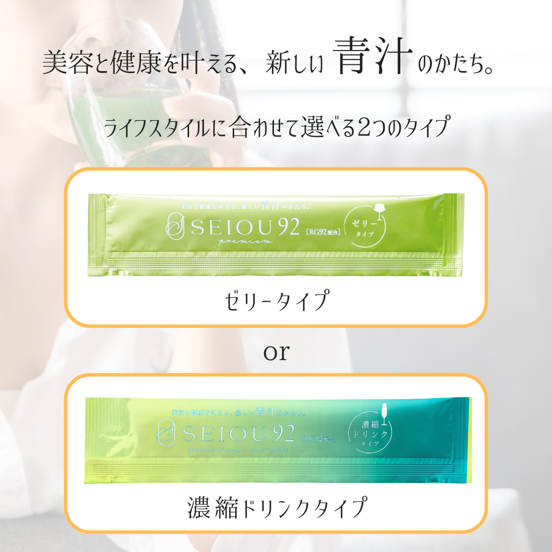 ソフトドリンク y SEIOU92 プレミアムドリンク – Slow Online Shop