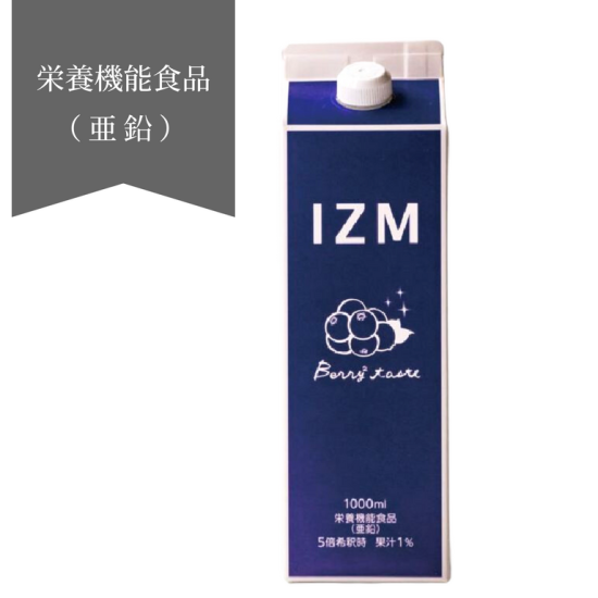 酵素ドリンク IZM BERRY BERRY TASTE(イズム ベリーベリーテイスト) 酵素ドリンク IZM BERRY BERRY TASTE(イズム ベリーベリーテイスト)