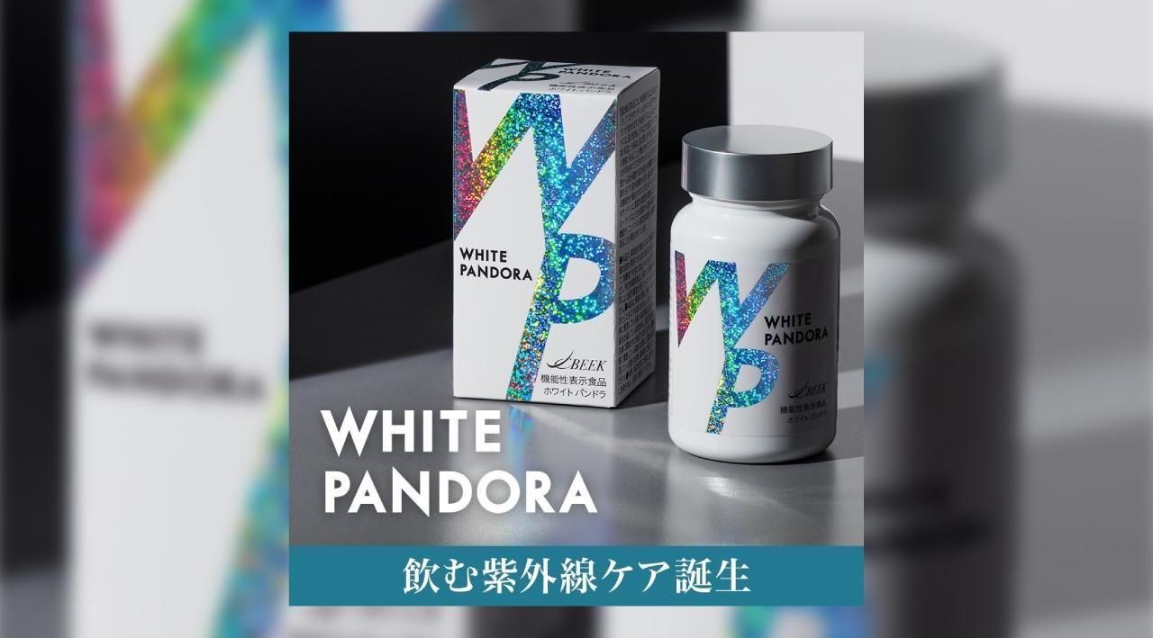 ●新品●ホワイトパンドラ WHITE PANDORA  飲む日焼け止め Amazon | ホワイトパンドラ WHITE PANDORA 60粒 飲む日焼け止め