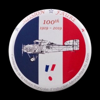 缶バッジ （フランス航空教育団来日１００周年記念 pattern B）