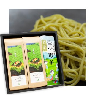 【R5】小野茶麺と小野茶翆連のセット≪送料込≫