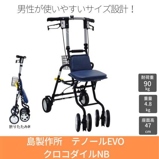 島製作所 テノールEVO クロコダイルNB 島製作所 テノールEVO クロコダイルNB