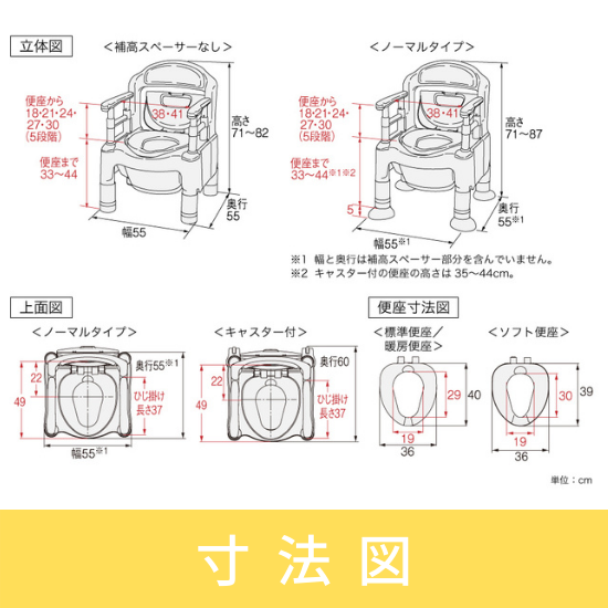 安寿 ポータブルトイレ FX-CP ちびくまくん ソフト便座 ノーマルタイプ