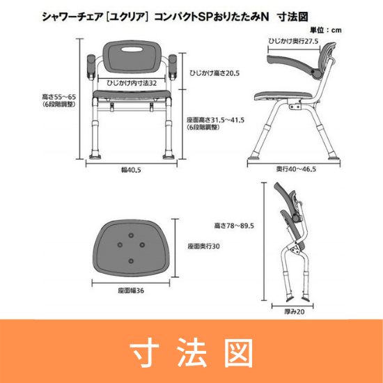 パナソニックエイジフリー シャワーチェア ユクリア コンパクト