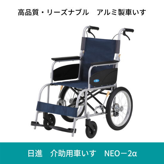 直接引取希望: 子供用車椅子　pilot2(日進医療器) 防水カバー付 直接引取希望: 子供用車椅子 pilot2(日進医療器) 防水カバー付