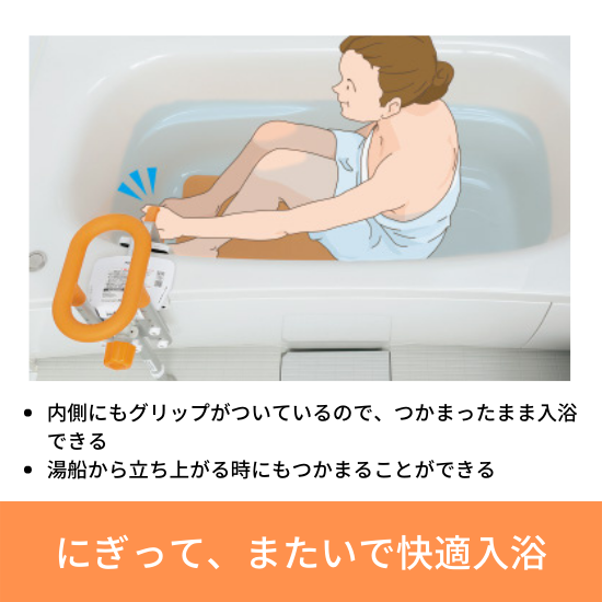 パナソニックエイジフリー 入浴グリップ ユクリア コンパクト130
