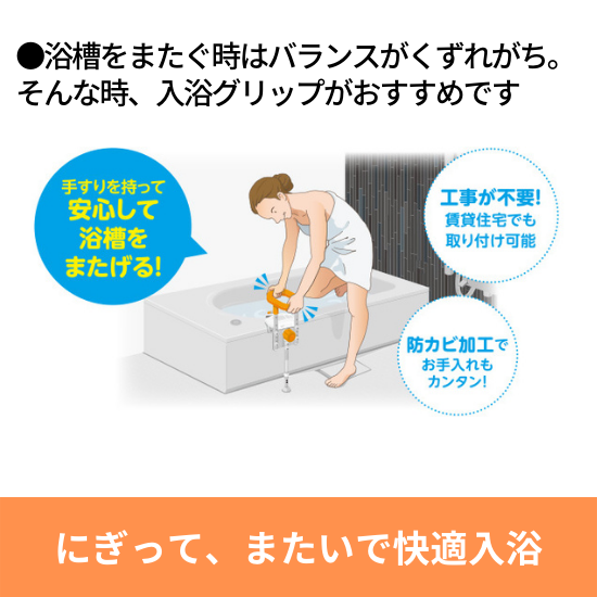 パナソニックエイジフリー 入浴グリップ ユクリア コンパクト130