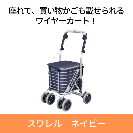 ショッピングカートワイヤーカートユーバ