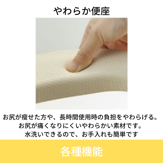 送料無料 ポータブルトイレ きらくMY型 やわらか便座 アイボリー